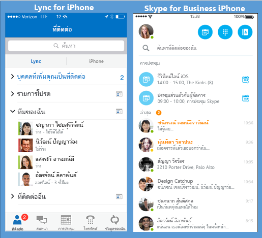 Microsoft lync 2010 communicator free download for android apk